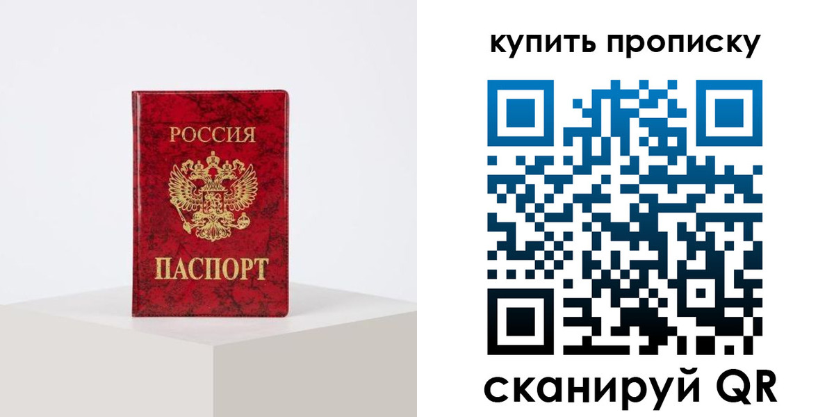 пропишу в квартире в Волгограде