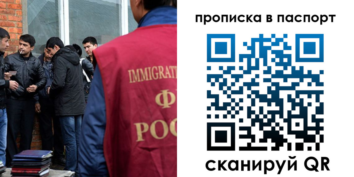 временная регистрация в Волгограде