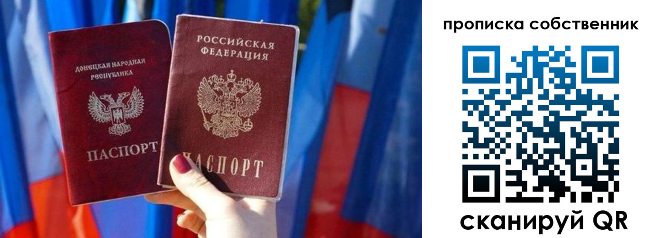 временная регистрация поиск в Волгограде
