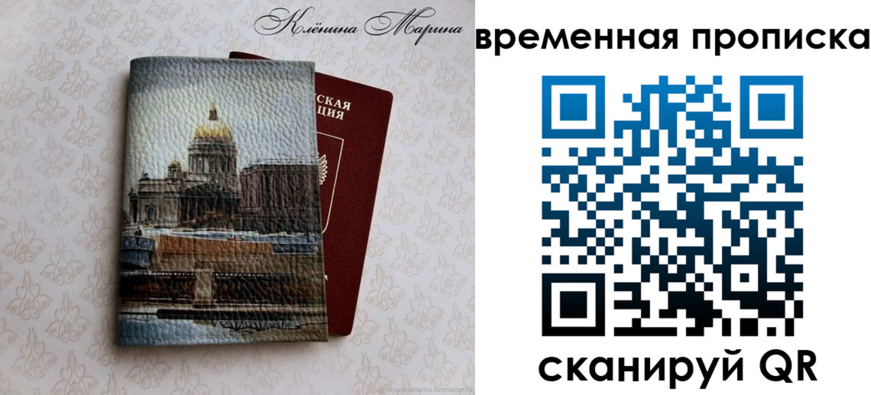 временная регистрация законно в Волгограде