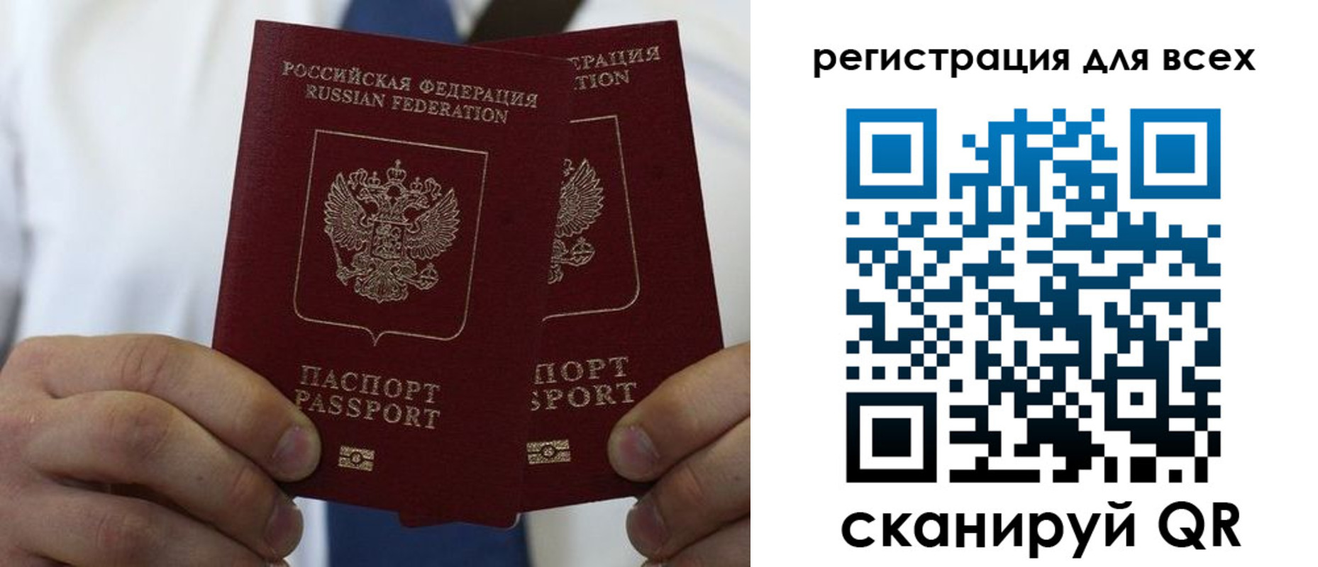 временная регистрация для школы в Волгограде